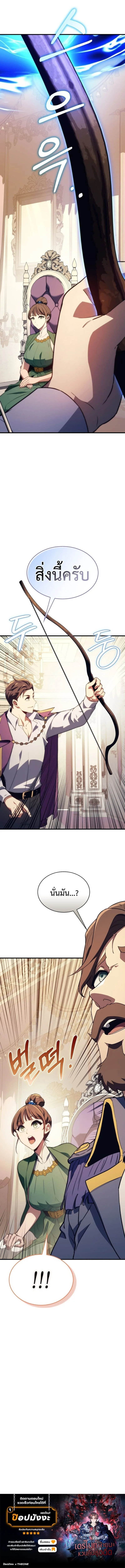 Return of the Apocalypse-Class Death Knight เดธไนท์ระดับหายนะหวนคืนสู่อดีต ตอนที่ 46 หน้า 11