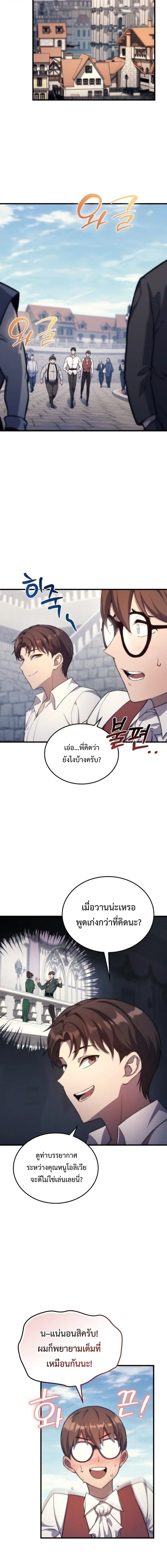Return of the Apocalypse-Class Death Knight เดธไนท์ระดับหายนะหวนคืนสู่อดีต ตอนที่ 47 หน้า 12