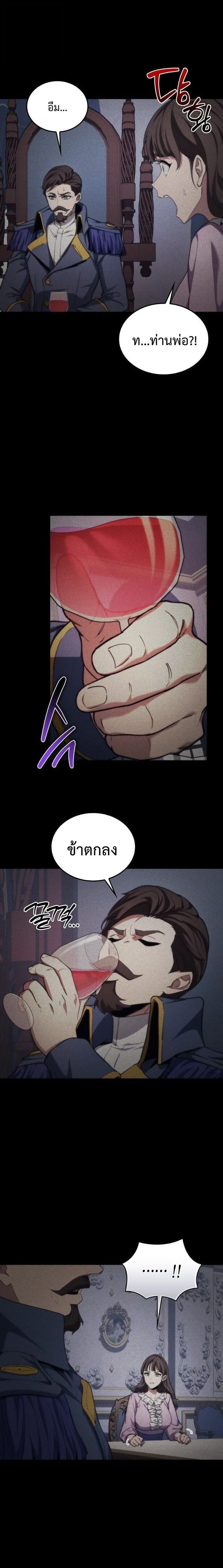Return of the Apocalypse-Class Death Knight เดธไนท์ระดับหายนะหวนคืนสู่อดีต ตอนที่ 48 หน้า 12