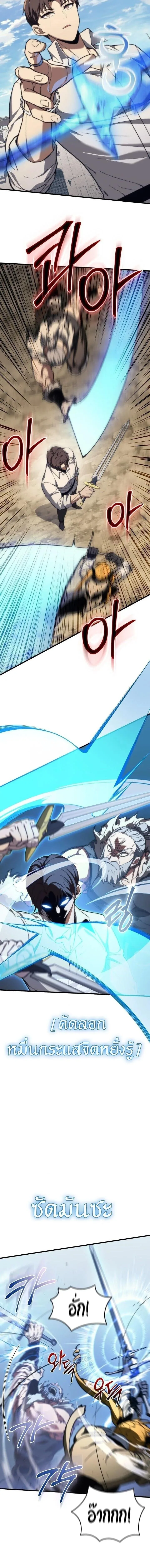 Return of the Apocalypse-Class Death Knight เดธไนท์ระดับหายนะหวนคืนสู่อดีต ตอนที่ 49 หน้า 12
