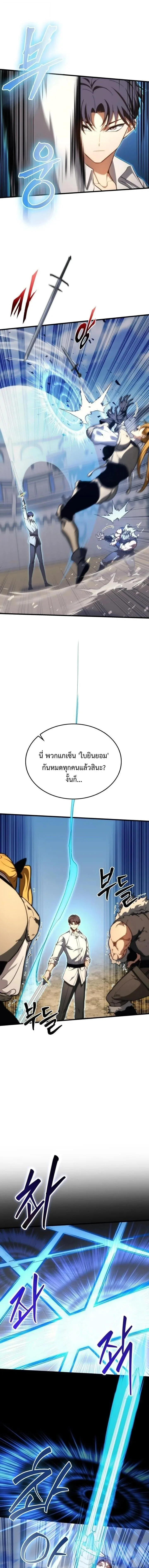 Return of the Apocalypse-Class Death Knight เดธไนท์ระดับหายนะหวนคืนสู่อดีต ตอนที่ 49 หน้า 13