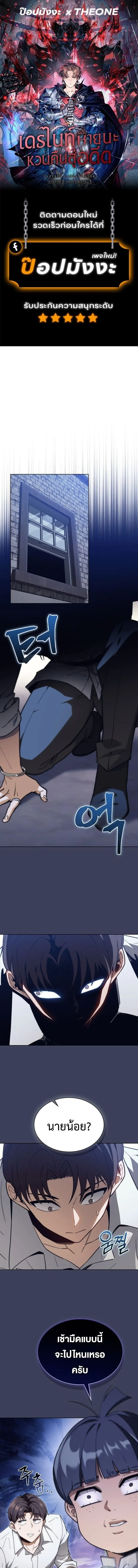 Return of the Apocalypse-Class Death Knight เดธไนท์ระดับหายนะหวนคืนสู่อดีต ตอนที่ 54 หน้า 1