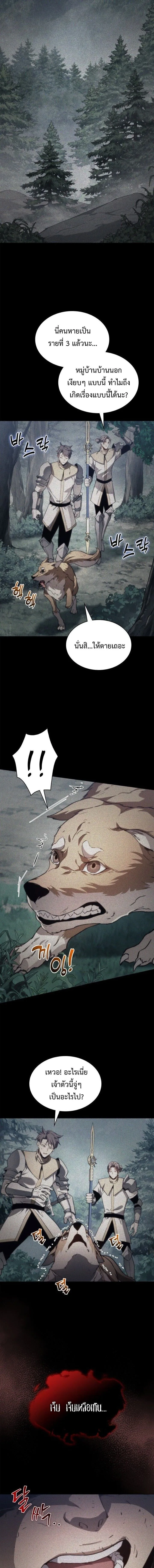 Return of the Apocalypse-Class Death Knight เดธไนท์ระดับหายนะหวนคืนสู่อดีต ตอนที่ 54 หน้า 11