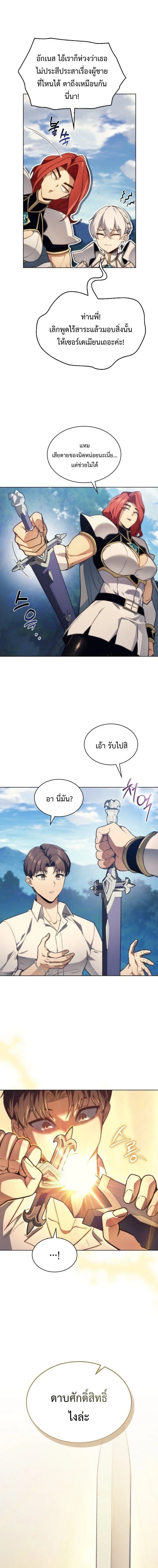 Return of the Apocalypse-Class Death Knight เดธไนท์ระดับหายนะหวนคืนสู่อดีต ตอนที่ 54 หน้า 7