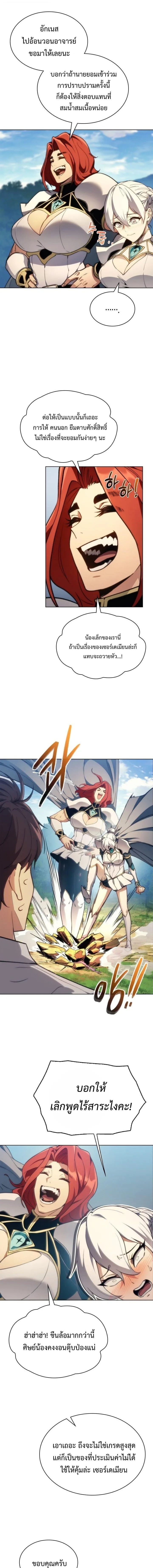 Return of the Apocalypse-Class Death Knight เดธไนท์ระดับหายนะหวนคืนสู่อดีต ตอนที่ 54 หน้า 9