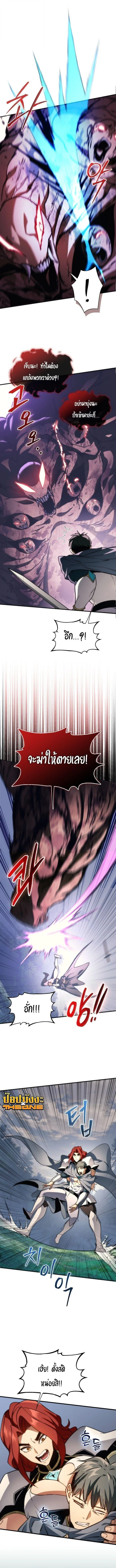 Return of the Apocalypse-Class Death Knight เดธไนท์ระดับหายนะหวนคืนสู่อดีต ตอนที่ 55 หน้า 9