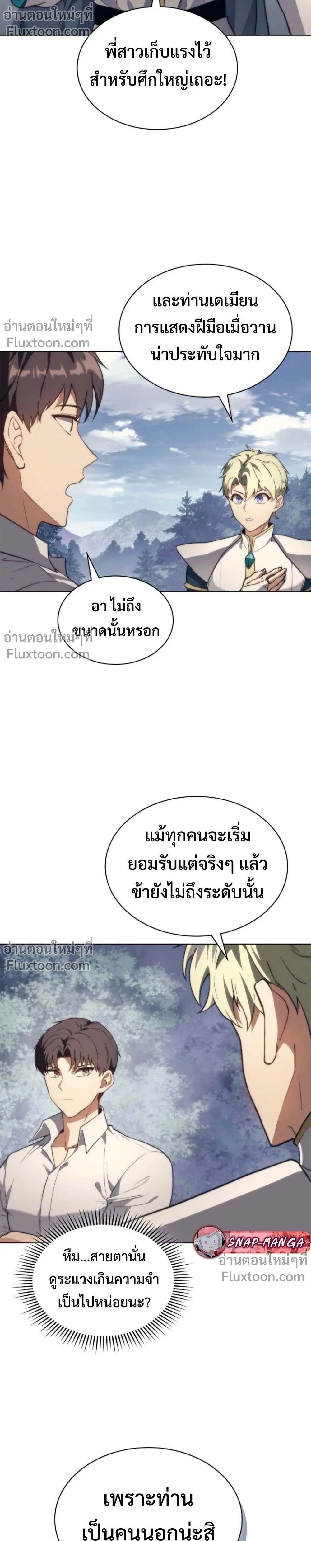 Return of the Apocalypse-Class Death Knight เดธไนท์ระดับหายนะหวนคืนสู่อดีต ตอนที่ 56 หน้า 12