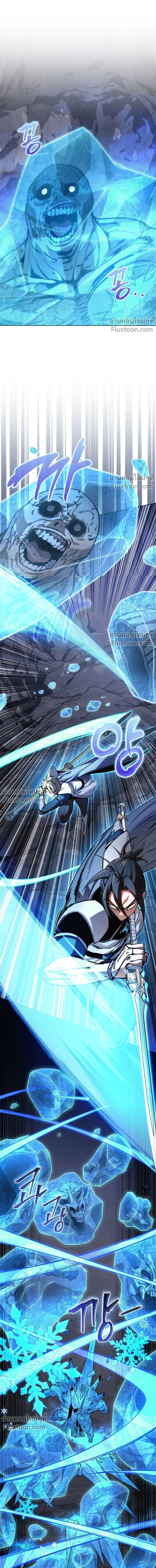 Return of the Apocalypse-Class Death Knight เดธไนท์ระดับหายนะหวนคืนสู่อดีต ตอนที่ 56 หน้า 15