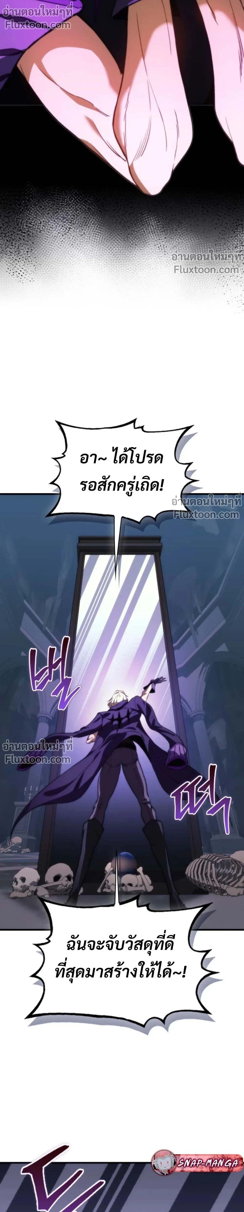 Return of the Apocalypse-Class Death Knight เดธไนท์ระดับหายนะหวนคืนสู่อดีต ตอนที่ 56 หน้า 8