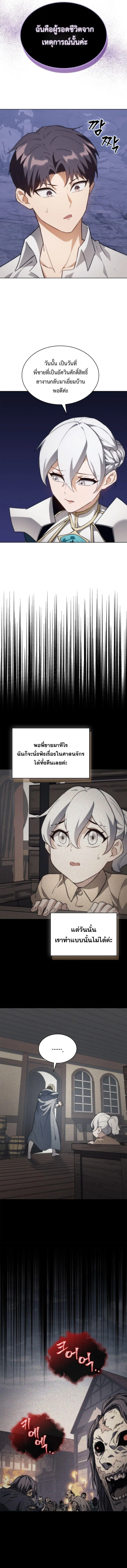 Return of the Apocalypse-Class Death Knight เดธไนท์ระดับหายนะหวนคืนสู่อดีต ตอนที่ 57 หน้า 10