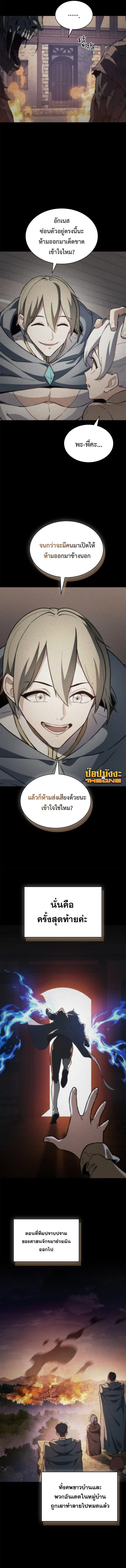 Return of the Apocalypse-Class Death Knight เดธไนท์ระดับหายนะหวนคืนสู่อดีต ตอนที่ 57 หน้า 11