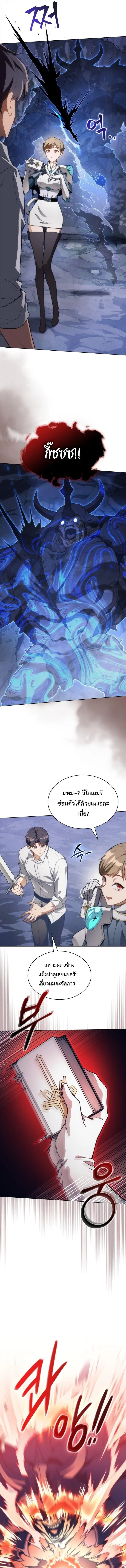 Return of the Apocalypse-Class Death Knight เดธไนท์ระดับหายนะหวนคืนสู่อดีต ตอนที่ 57 หน้า 2