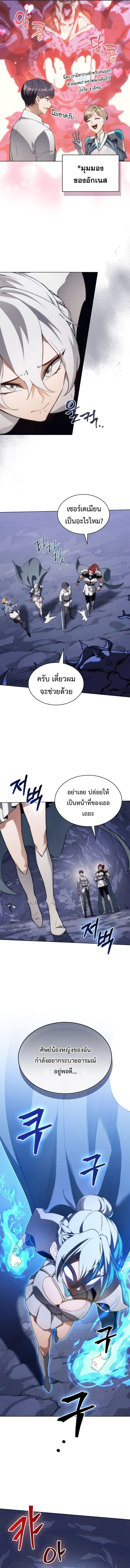 Return of the Apocalypse-Class Death Knight เดธไนท์ระดับหายนะหวนคืนสู่อดีต ตอนที่ 57 หน้า 4