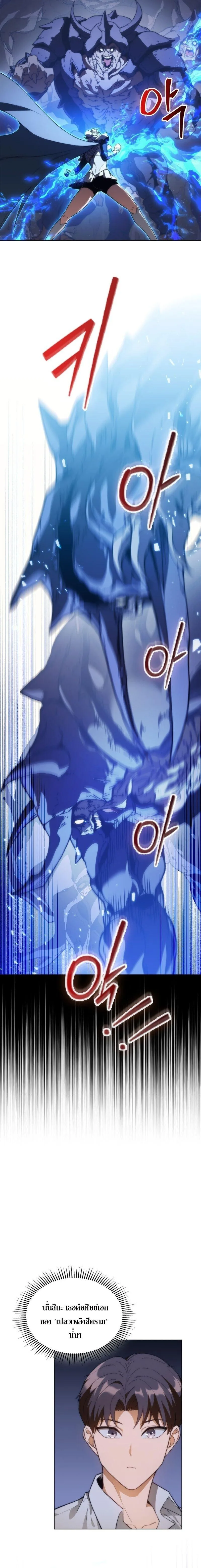 Return of the Apocalypse-Class Death Knight เดธไนท์ระดับหายนะหวนคืนสู่อดีต ตอนที่ 57 หน้า 5