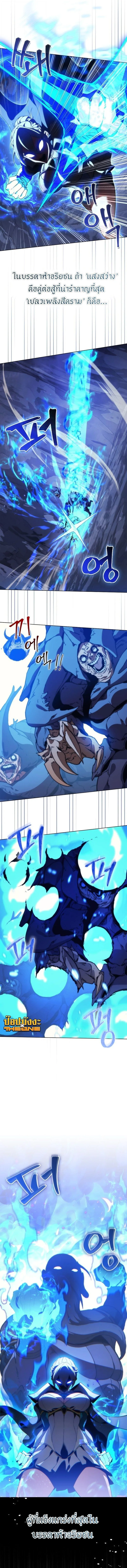 Return of the Apocalypse-Class Death Knight เดธไนท์ระดับหายนะหวนคืนสู่อดีต ตอนที่ 57 หน้า 6