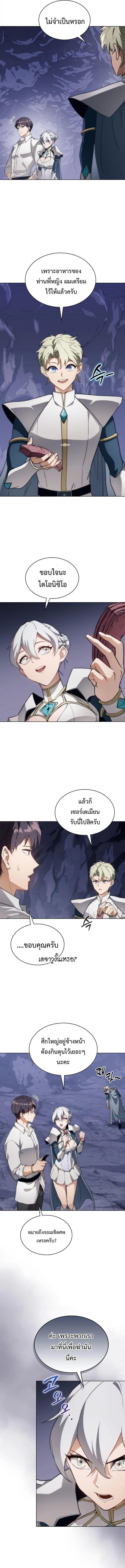 Return of the Apocalypse-Class Death Knight เดธไนท์ระดับหายนะหวนคืนสู่อดีต ตอนที่ 57 หน้า 8
