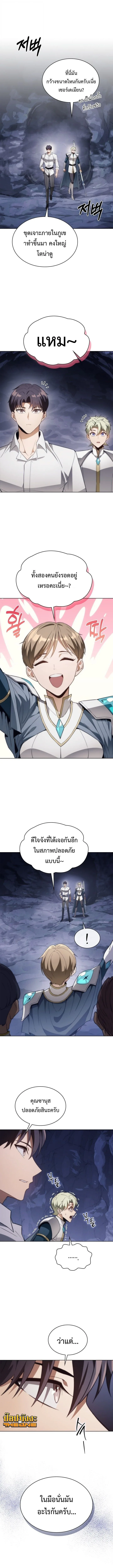 Return of the Apocalypse-Class Death Knight เดธไนท์ระดับหายนะหวนคืนสู่อดีต ตอนที่ 58 หน้า 12