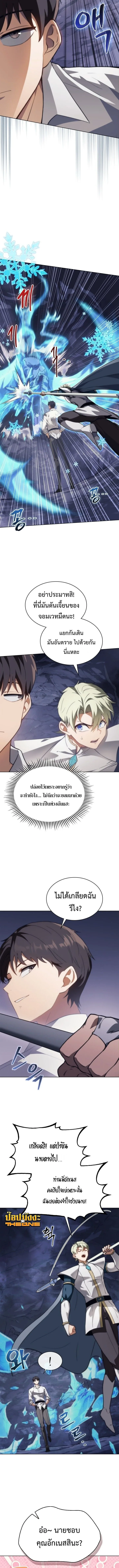 Return of the Apocalypse-Class Death Knight เดธไนท์ระดับหายนะหวนคืนสู่อดีต ตอนที่ 58 หน้า 4