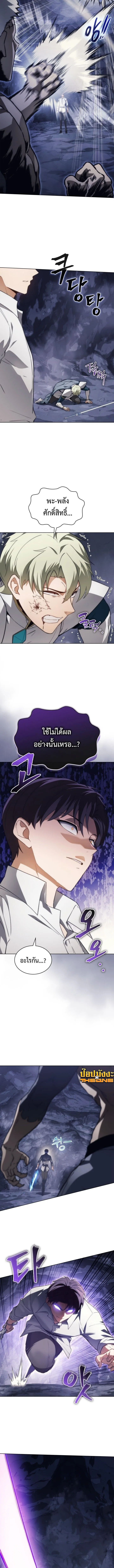 Return of the Apocalypse-Class Death Knight เดธไนท์ระดับหายนะหวนคืนสู่อดีต ตอนที่ 58 หน้า 8