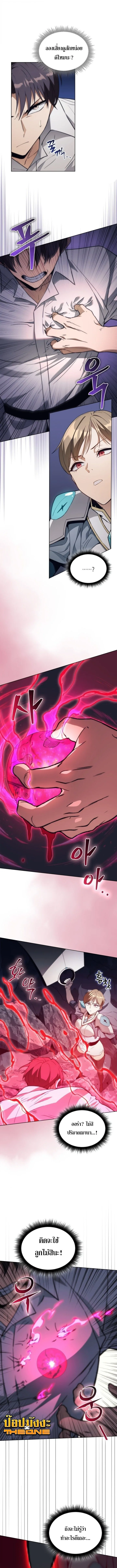 Return of the Apocalypse-Class Death Knight เดธไนท์ระดับหายนะหวนคืนสู่อดีต ตอนที่ 59 หน้า 12
