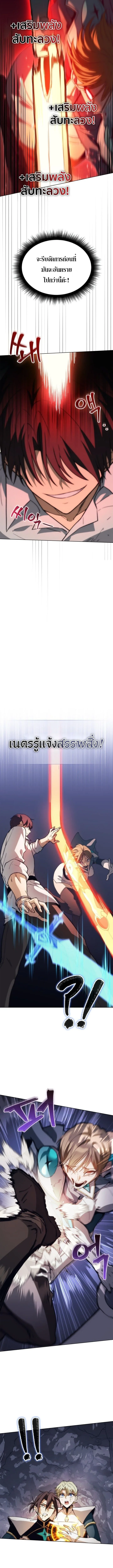 Return of the Apocalypse-Class Death Knight เดธไนท์ระดับหายนะหวนคืนสู่อดีต ตอนที่ 59 หน้า 13