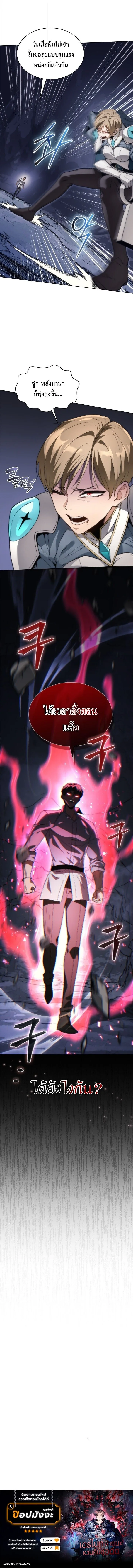 Return of the Apocalypse-Class Death Knight เดธไนท์ระดับหายนะหวนคืนสู่อดีต ตอนที่ 59 หน้า 14