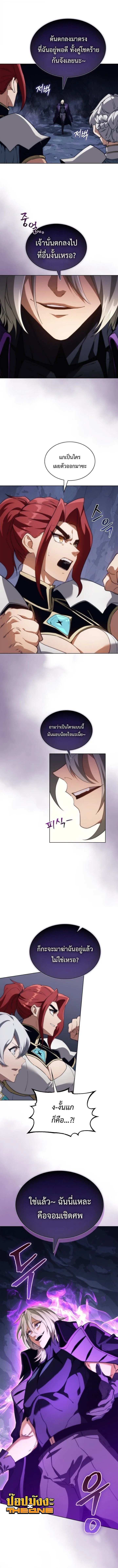Return of the Apocalypse-Class Death Knight เดธไนท์ระดับหายนะหวนคืนสู่อดีต ตอนที่ 59 หน้า 2