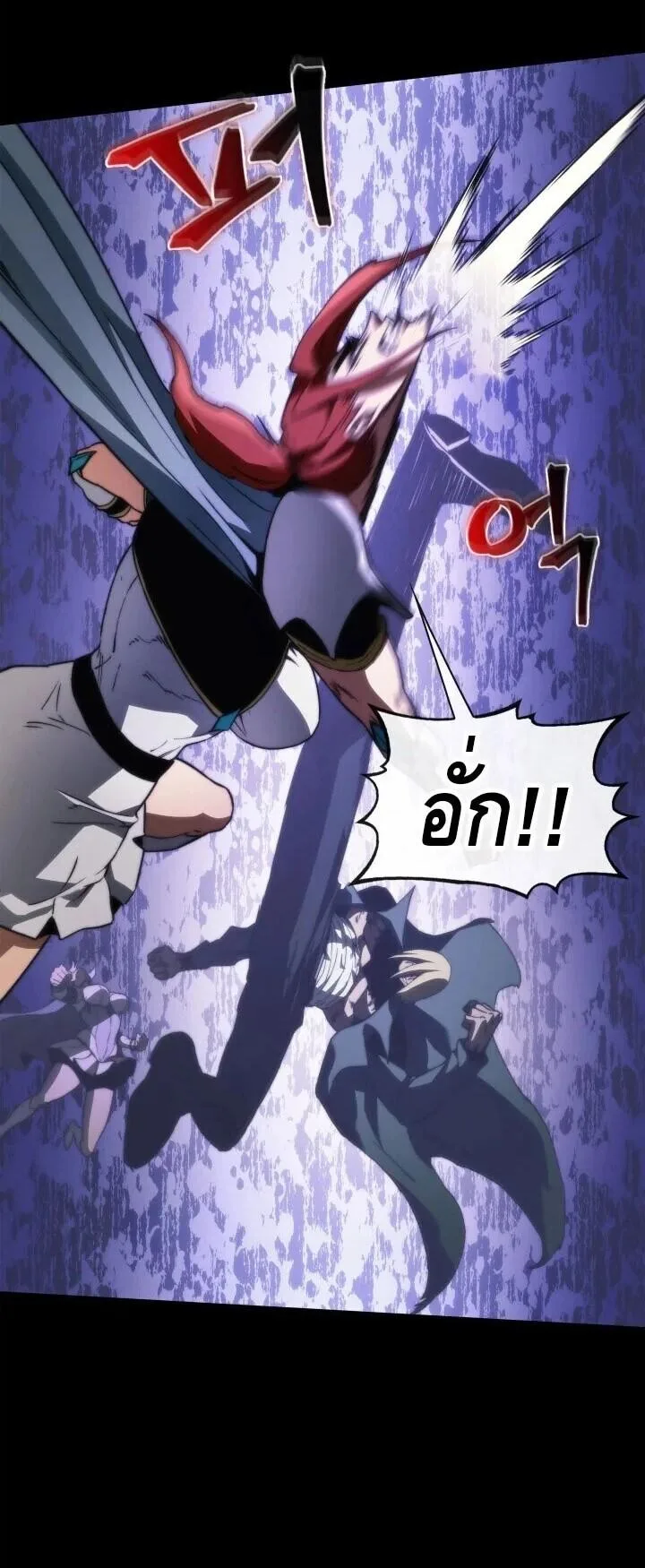 Return of the Apocalypse-Class Death Knight เดธไนท์ระดับหายนะหวนคืนสู่อดีต ตอนที่ 60 หน้า 19