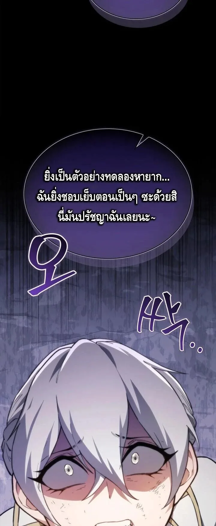 Return of the Apocalypse-Class Death Knight เดธไนท์ระดับหายนะหวนคืนสู่อดีต ตอนที่ 60 หน้า 28