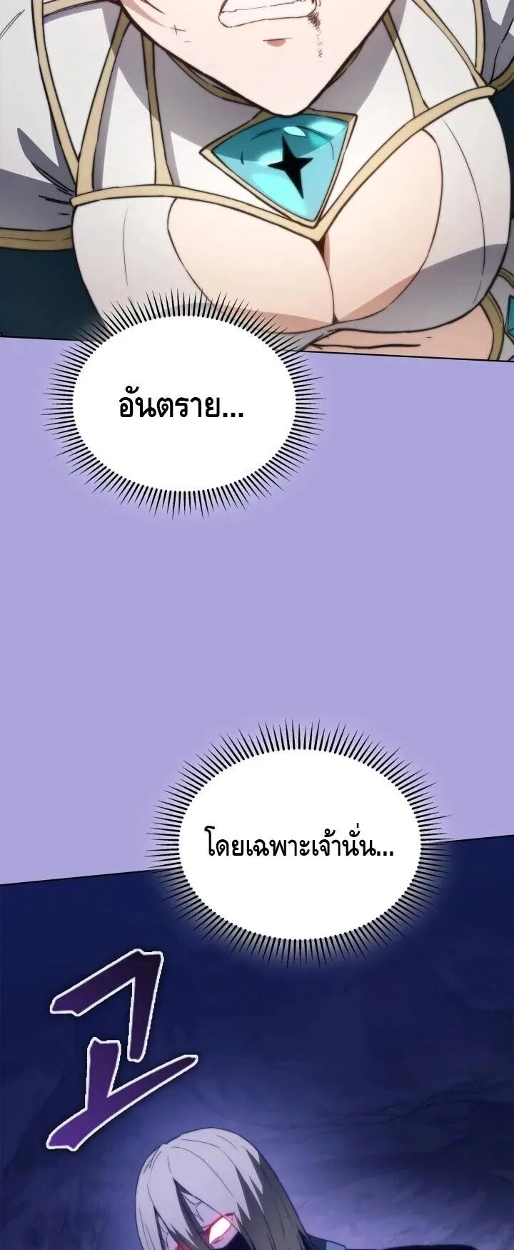 Return of the Apocalypse-Class Death Knight เดธไนท์ระดับหายนะหวนคืนสู่อดีต ตอนที่ 60 หน้า 29