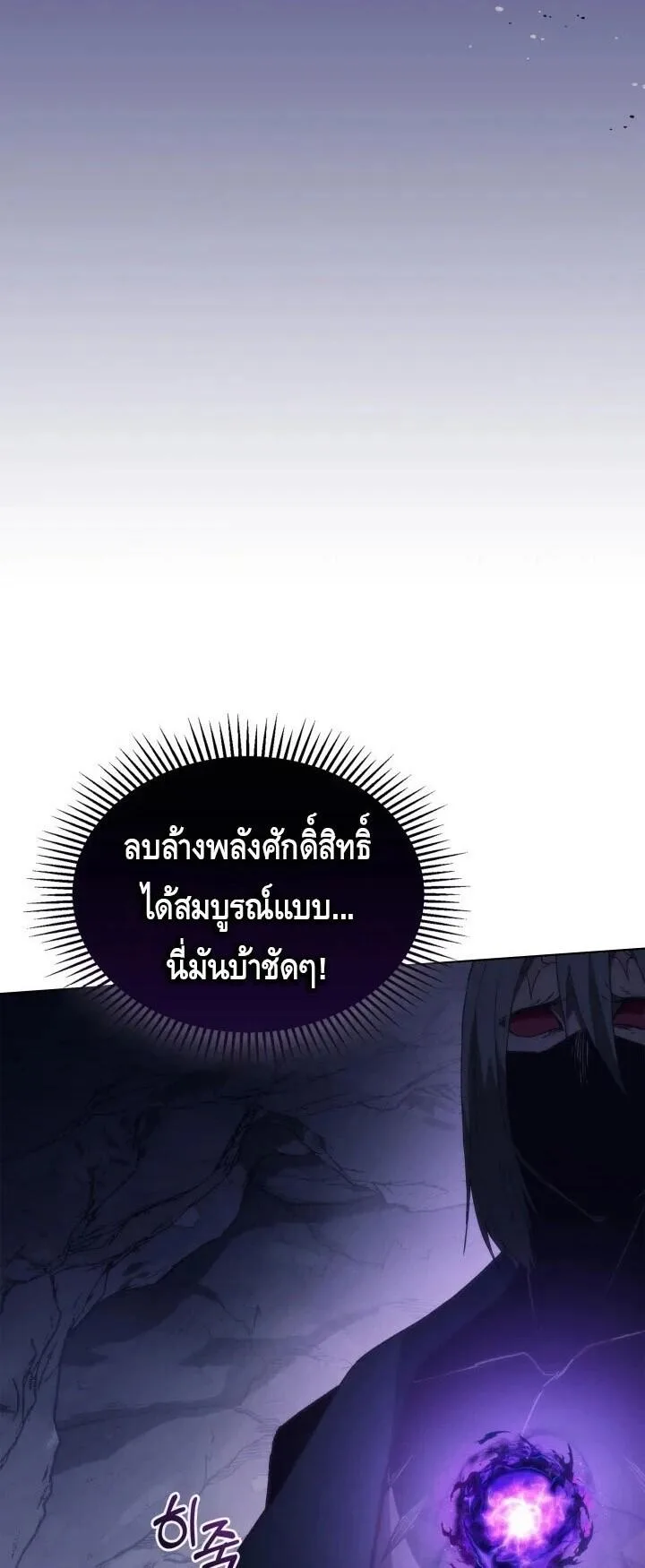 Return of the Apocalypse-Class Death Knight เดธไนท์ระดับหายนะหวนคืนสู่อดีต ตอนที่ 60 หน้า 31