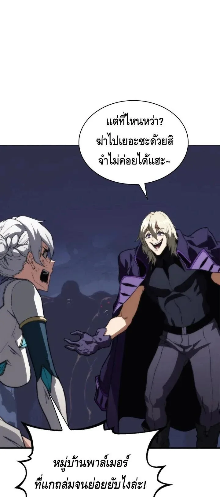 Return of the Apocalypse-Class Death Knight เดธไนท์ระดับหายนะหวนคืนสู่อดีต ตอนที่ 60 หน้า 35