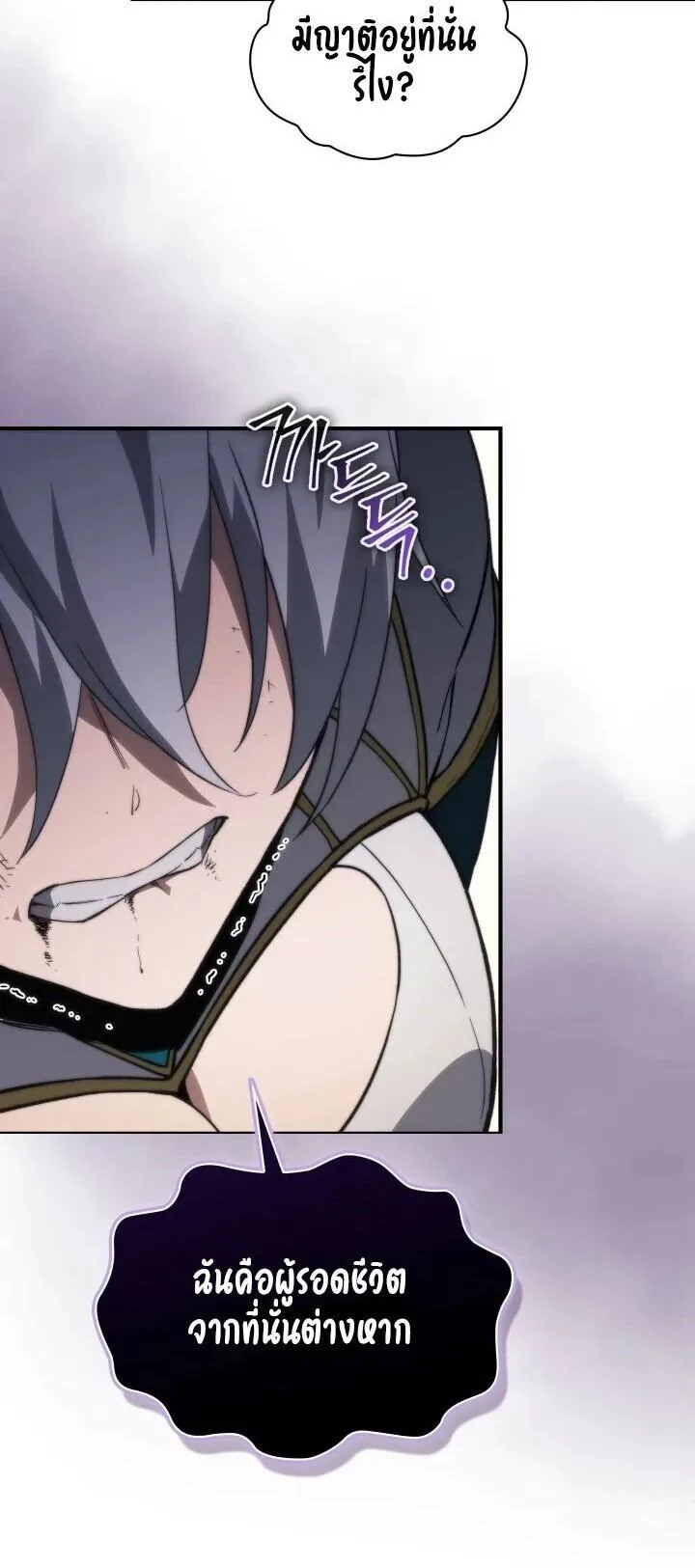 Return of the Apocalypse-Class Death Knight เดธไนท์ระดับหายนะหวนคืนสู่อดีต ตอนที่ 60 หน้า 37