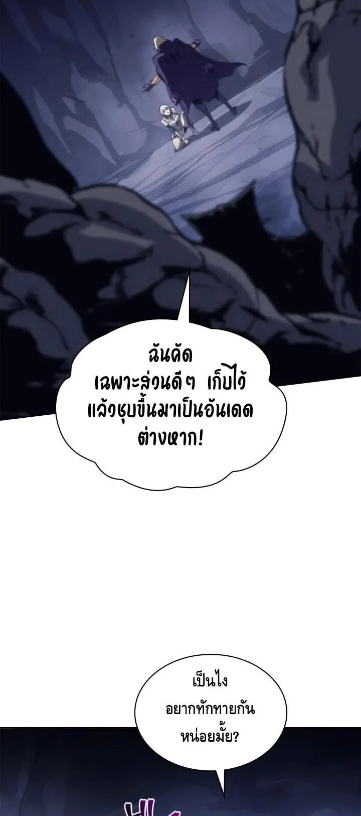 Return of the Apocalypse-Class Death Knight เดธไนท์ระดับหายนะหวนคืนสู่อดีต ตอนที่ 60 หน้า 46