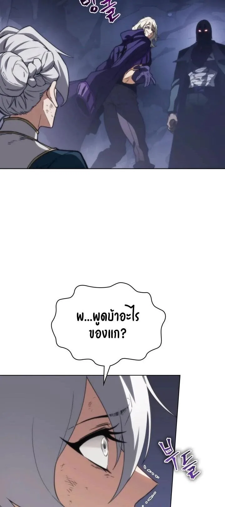 Return of the Apocalypse-Class Death Knight เดธไนท์ระดับหายนะหวนคืนสู่อดีต ตอนที่ 60 หน้า 47