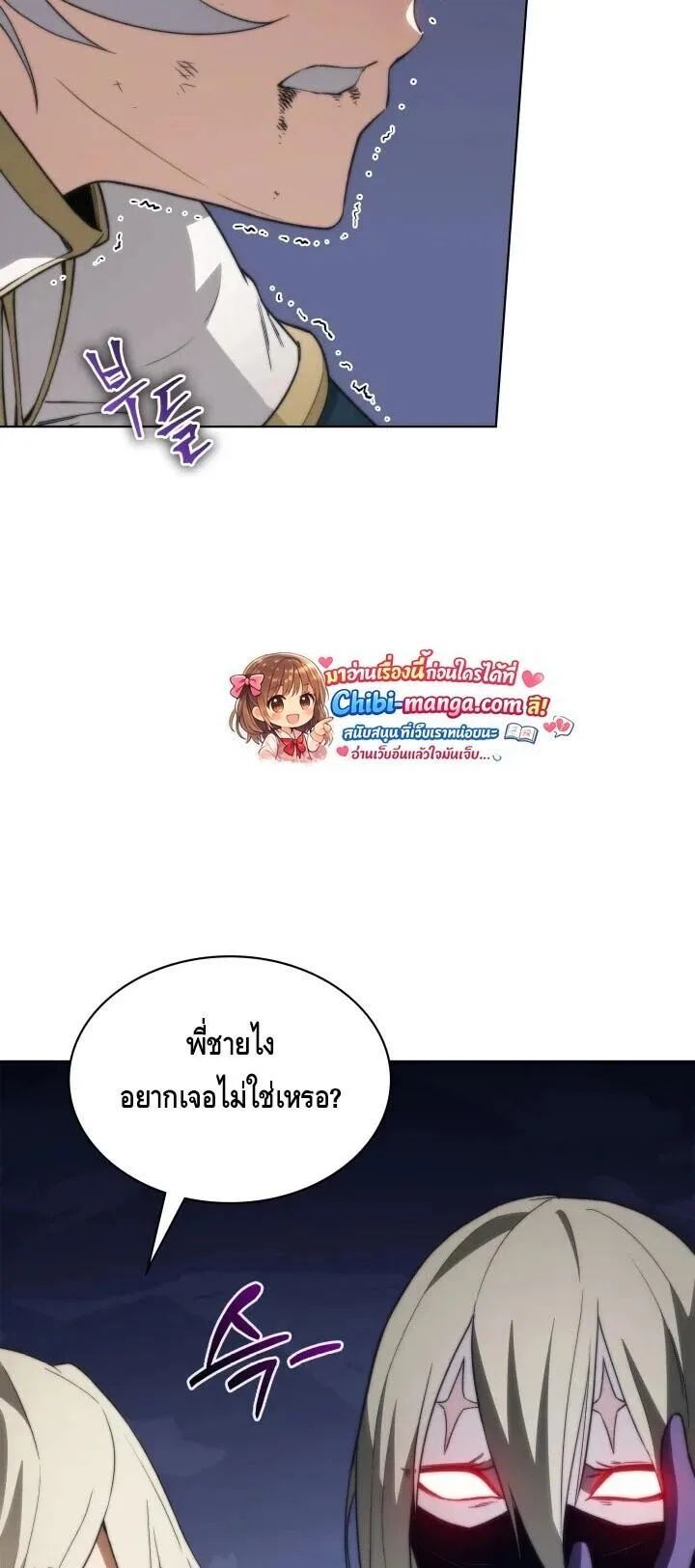 Return of the Apocalypse-Class Death Knight เดธไนท์ระดับหายนะหวนคืนสู่อดีต ตอนที่ 60 หน้า 48
