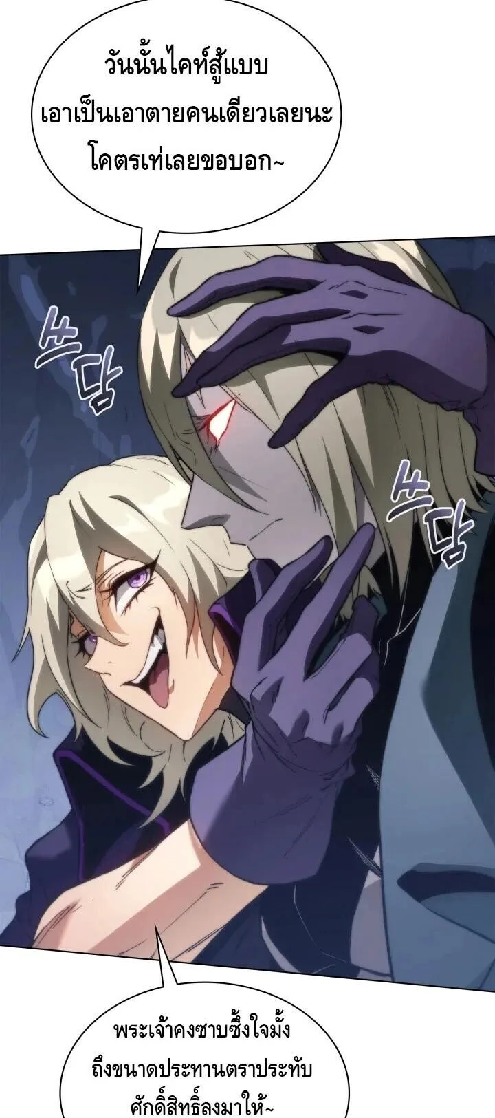 Return of the Apocalypse-Class Death Knight เดธไนท์ระดับหายนะหวนคืนสู่อดีต ตอนที่ 60 หน้า 56