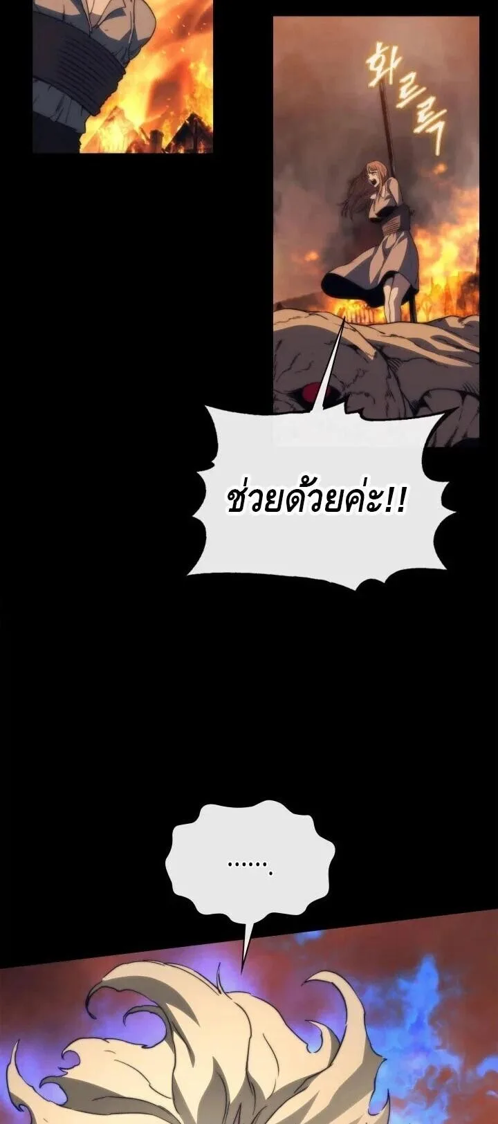 Return of the Apocalypse-Class Death Knight เดธไนท์ระดับหายนะหวนคืนสู่อดีต ตอนที่ 60 หน้า 62