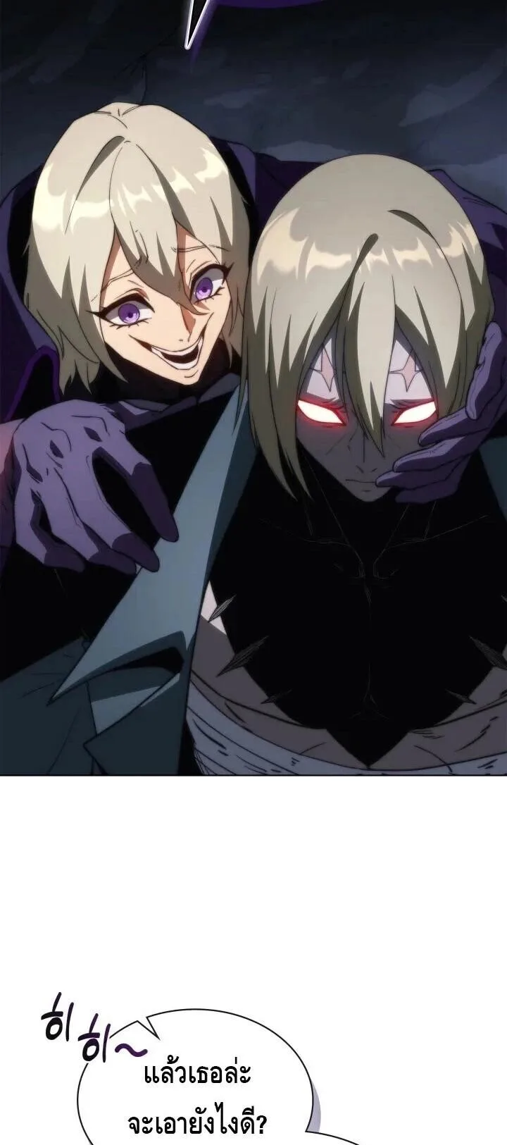 Return of the Apocalypse-Class Death Knight เดธไนท์ระดับหายนะหวนคืนสู่อดีต ตอนที่ 60 หน้า 67