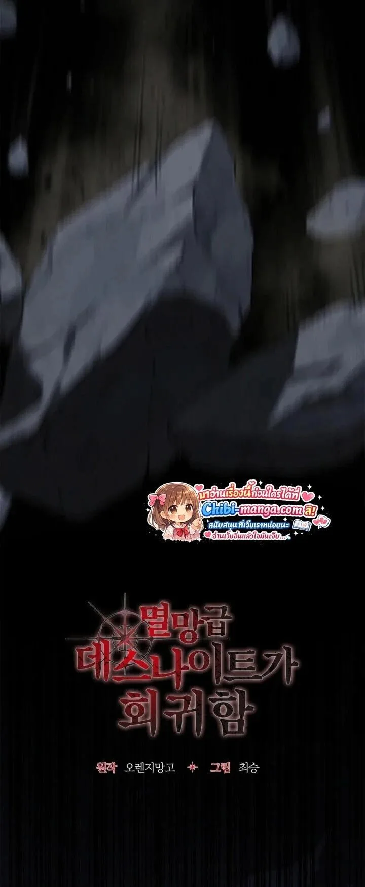 Return of the Apocalypse-Class Death Knight เดธไนท์ระดับหายนะหวนคืนสู่อดีต ตอนที่ 60 หน้า 9
