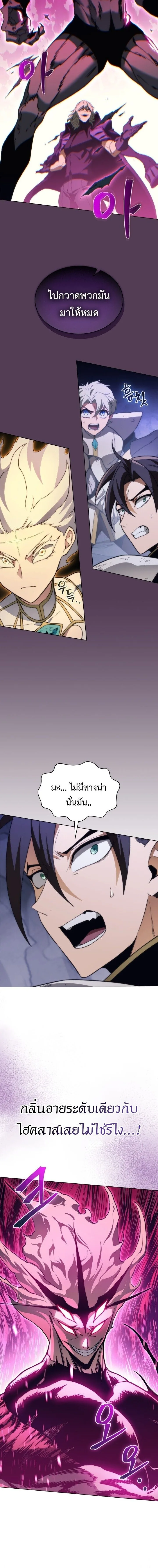Return of the Apocalypse-Class Death Knight เดธไนท์ระดับหายนะหวนคืนสู่อดีต ตอนที่ 61 หน้า 10