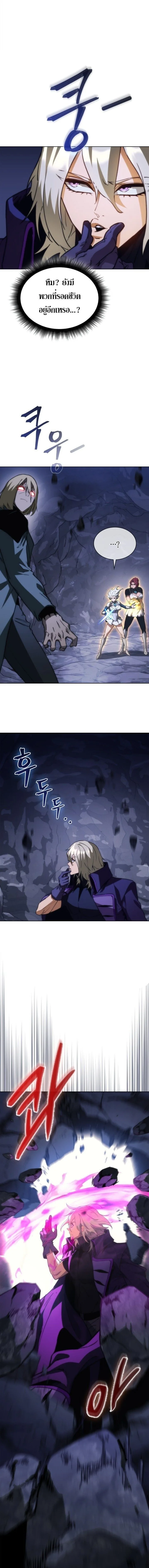 Return of the Apocalypse-Class Death Knight เดธไนท์ระดับหายนะหวนคืนสู่อดีต ตอนที่ 61 หน้า 5