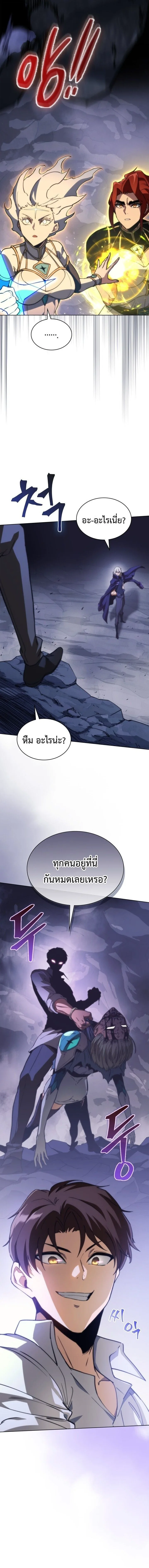 Return of the Apocalypse-Class Death Knight เดธไนท์ระดับหายนะหวนคืนสู่อดีต ตอนที่ 61 หน้า 6