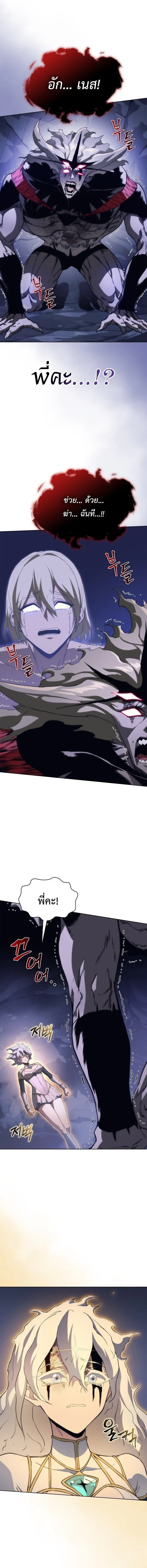 Return of the Apocalypse-Class Death Knight เดธไนท์ระดับหายนะหวนคืนสู่อดีต ตอนที่ 62 หน้า 13