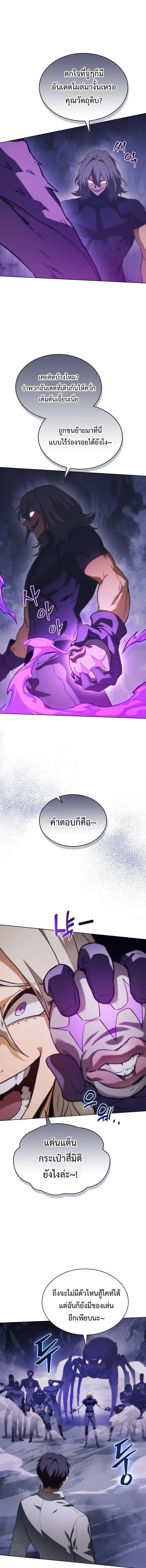 Return of the Apocalypse-Class Death Knight เดธไนท์ระดับหายนะหวนคืนสู่อดีต ตอนที่ 62 หน้า 3