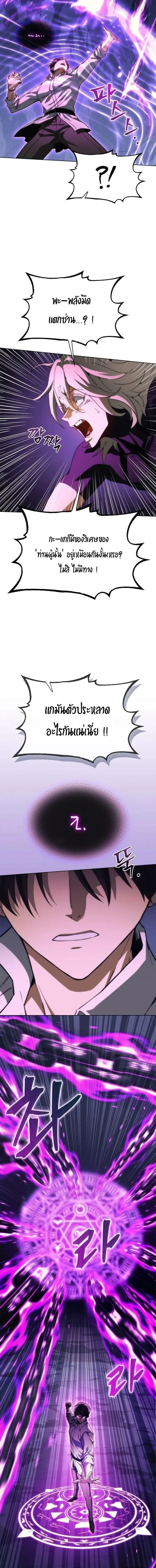 Return of the Apocalypse-Class Death Knight เดธไนท์ระดับหายนะหวนคืนสู่อดีต ตอนที่ 63 หน้า 10