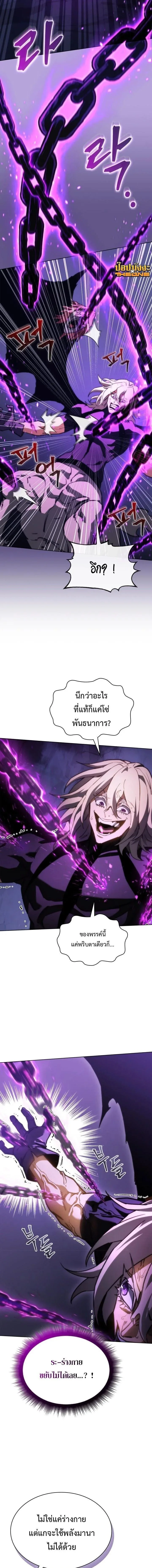 Return of the Apocalypse-Class Death Knight เดธไนท์ระดับหายนะหวนคืนสู่อดีต ตอนที่ 63 หน้า 11