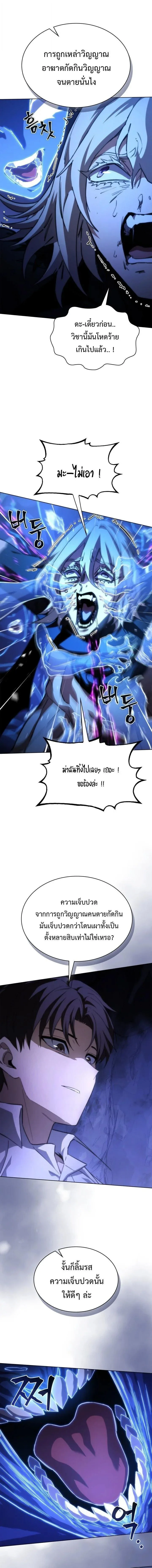 Return of the Apocalypse-Class Death Knight เดธไนท์ระดับหายนะหวนคืนสู่อดีต ตอนที่ 63 หน้า 17