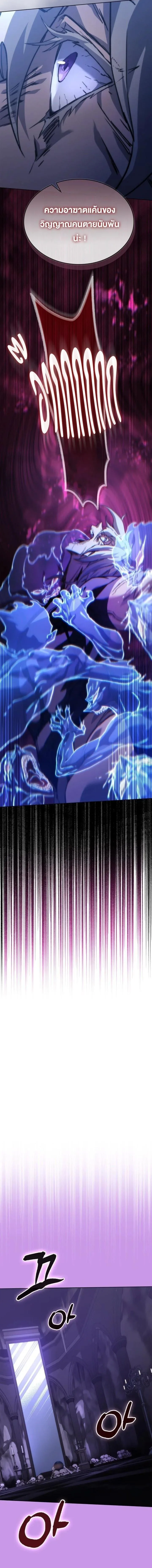 Return of the Apocalypse-Class Death Knight เดธไนท์ระดับหายนะหวนคืนสู่อดีต ตอนที่ 63 หน้า 18