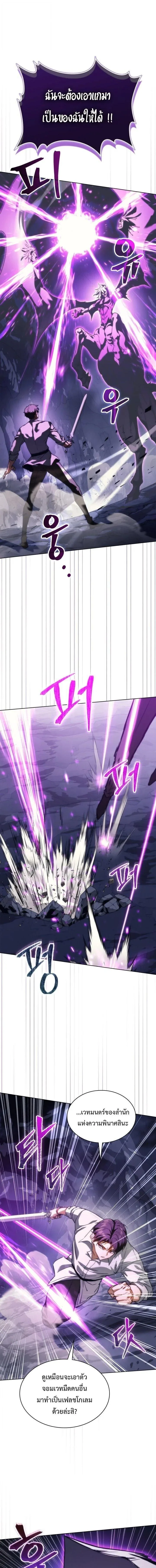 Return of the Apocalypse-Class Death Knight เดธไนท์ระดับหายนะหวนคืนสู่อดีต ตอนที่ 63 หน้า 3